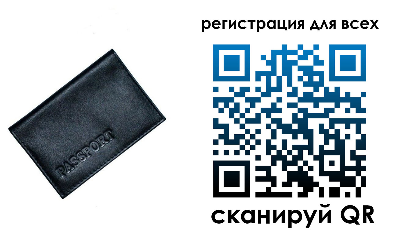 временная регистрация для школы в Лесозаводске
