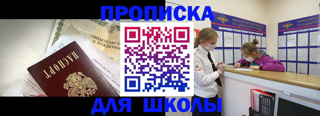 прописка регистрация в Лесозаводске
