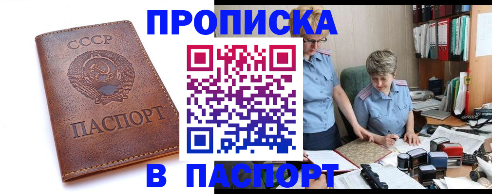 прописка для военкомата в Лесозаводске