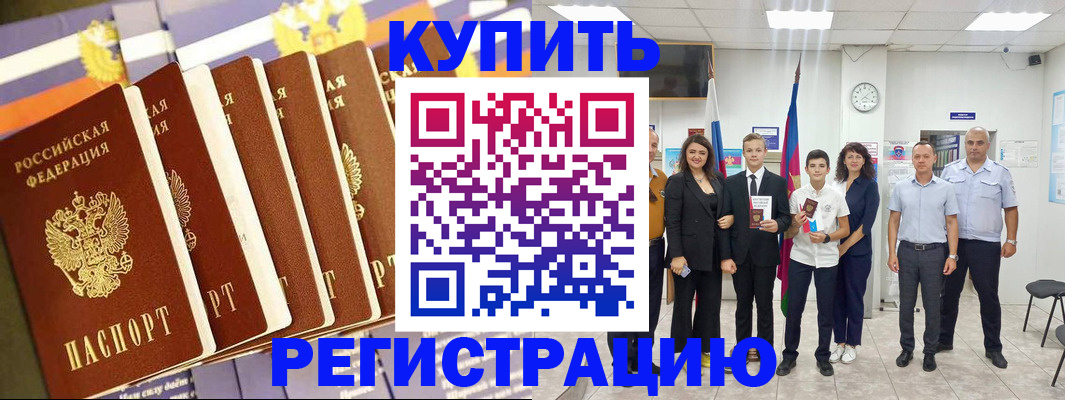 прописка для военкомата в Лесозаводске
