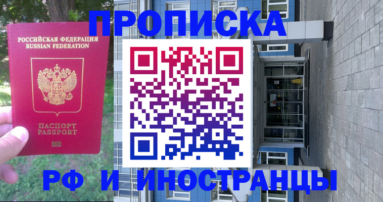 где прописаться в Лесозаводске