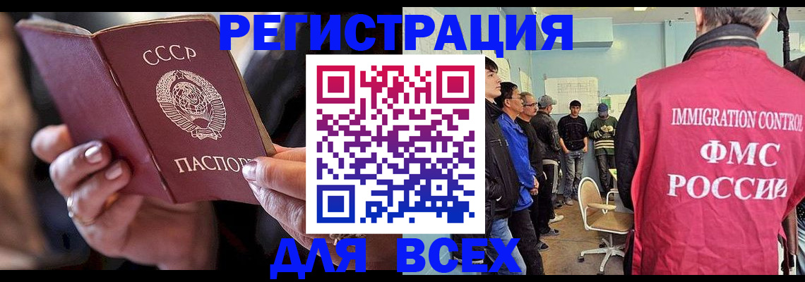 прописка регистрация в Лесозаводске